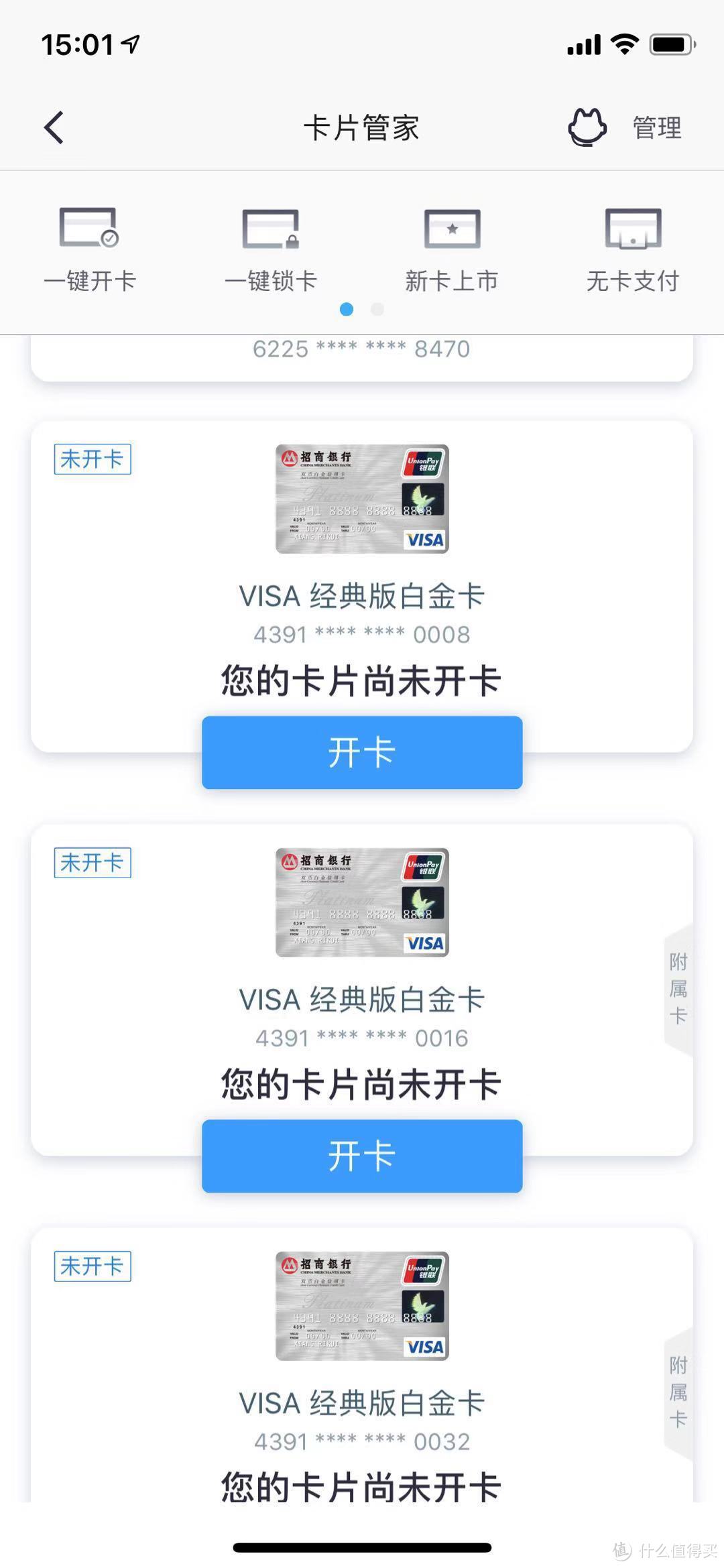 还不知道如何定制卡号,看见朋友的好几个8