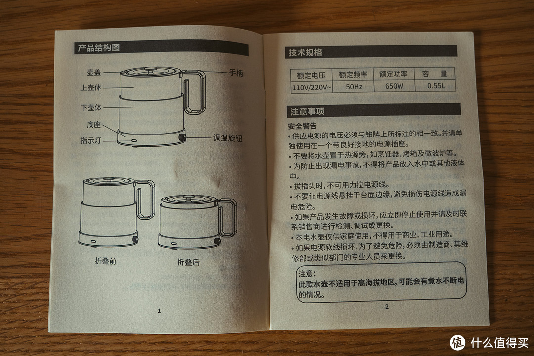 旅途助手nathome/北欧欧慕 NSH6510 不锈钢折叠电热水壶