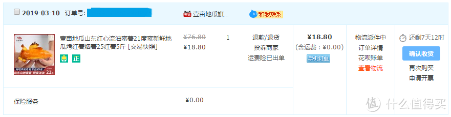 18.8元5斤，3.76元一斤，和我家楼下超市卖的差不多