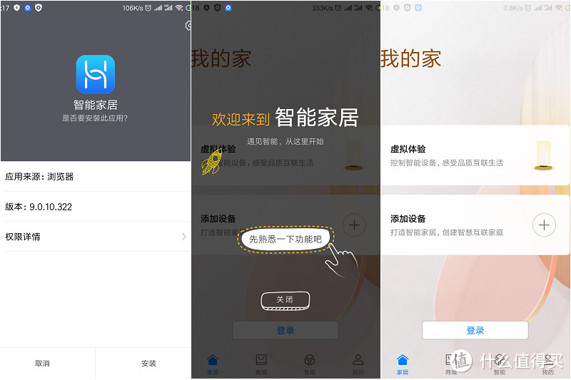 mesh网络盛行时代的新选择，华为路由Q2 PRO 千兆子母路由评测