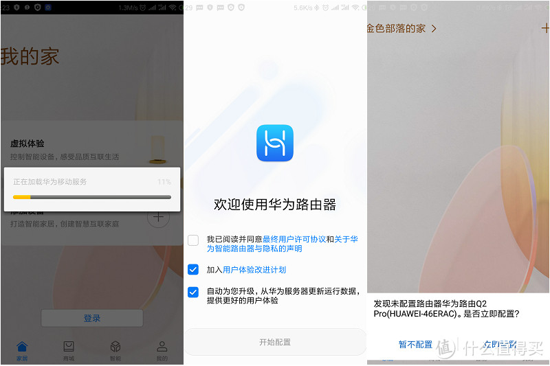 mesh网络盛行时代的新选择，华为路由Q2 PRO 千兆子母路由评测