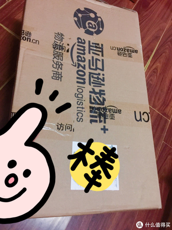 箱子大到我以为自己买了件家居
