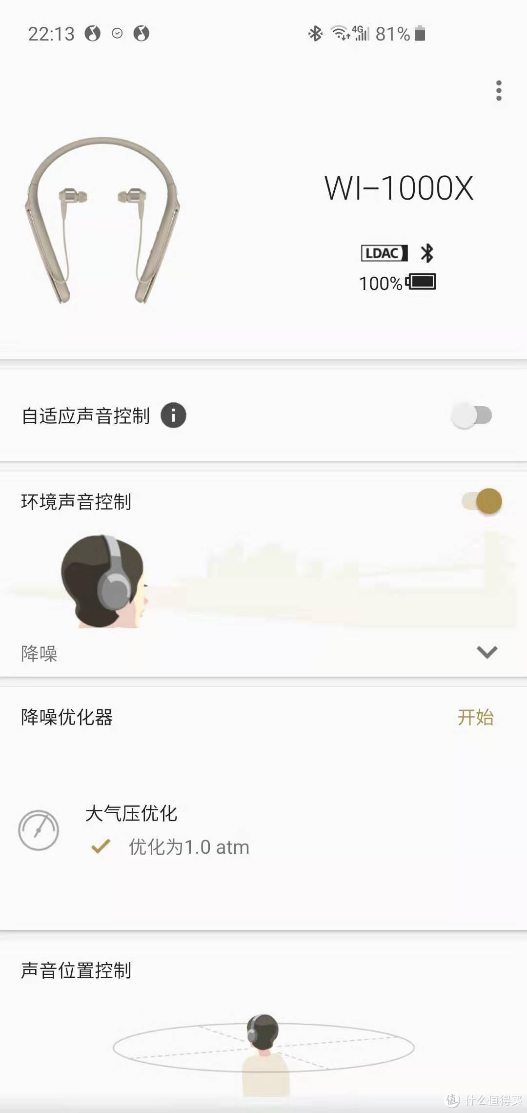 为什么没有喝到米酒的我用S8+换了一台S10