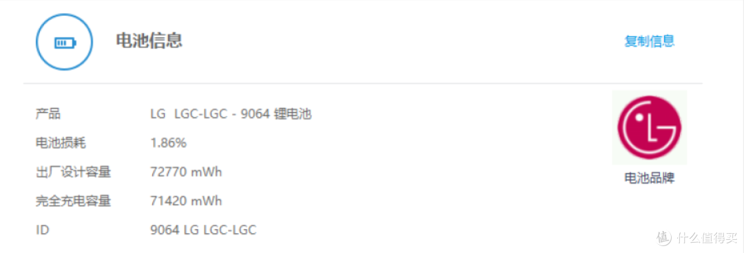 电池的损耗,轻微吧,总不会无损耗的