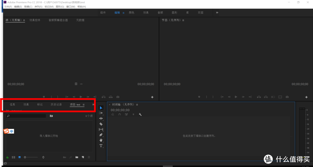 都9012年了你还不会剪视频?pr快速入门了解一下!