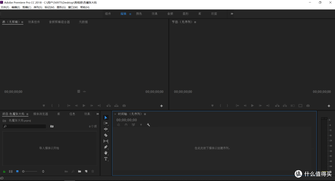 都9012年了你还不会剪视频?pr快速入门了解一下!