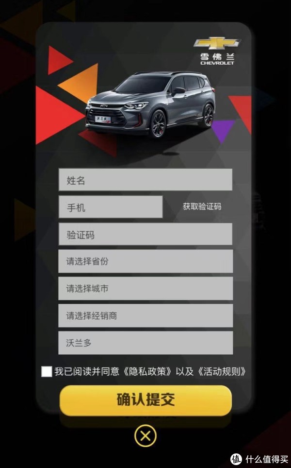 参与闯关大比拼 沃兰多让你免费开两天