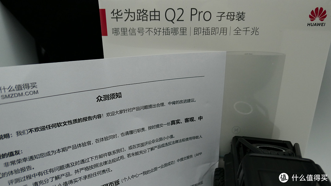 奇葩户型拯救者——华为路由Q2 Pro 千兆“子母电力猫”测评