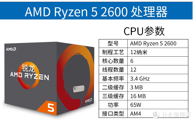 r5 2600