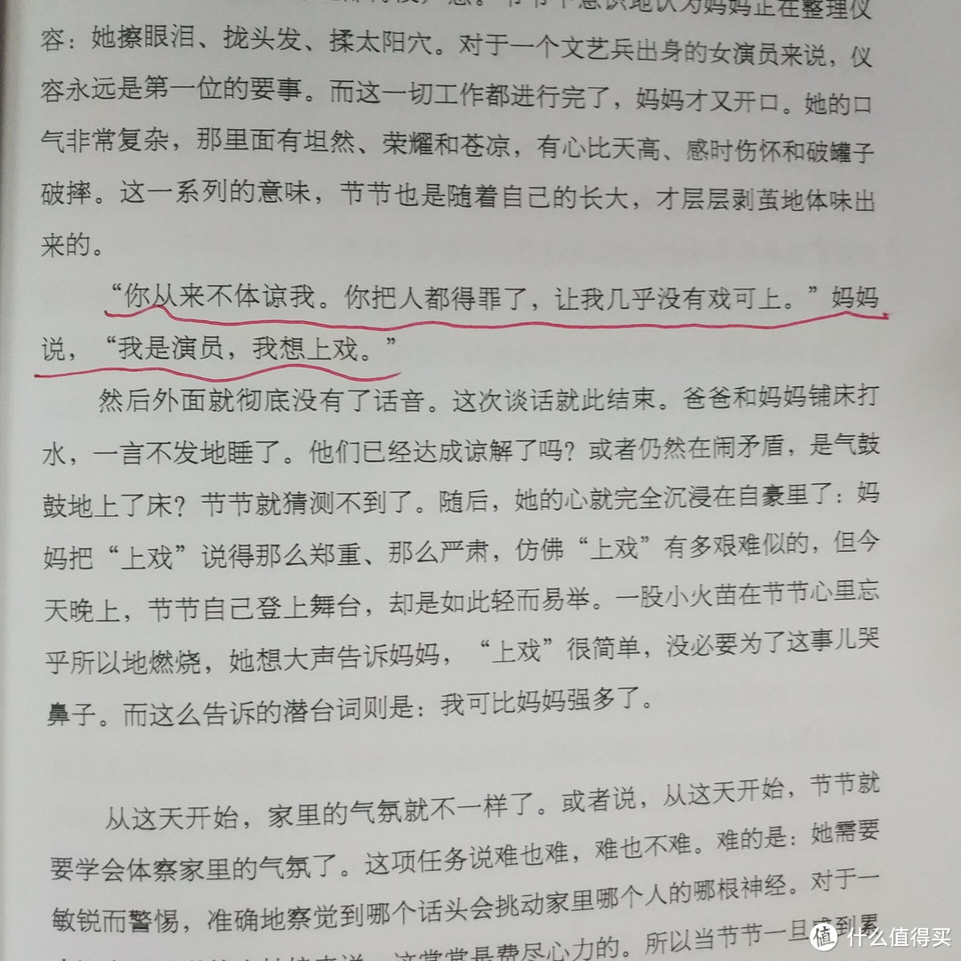 从《都挺好》开始，又一本原生家庭的好小说《她和她妈的斗争史》