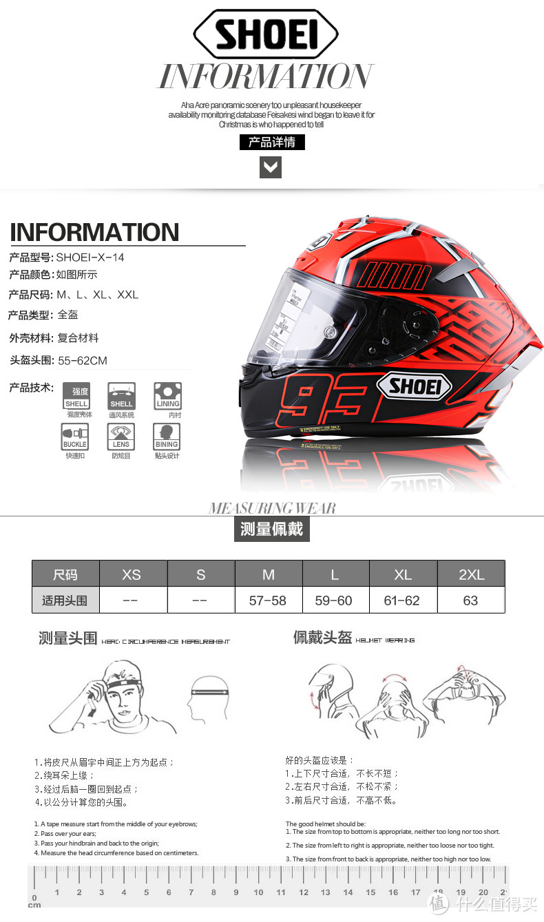 shoei x14