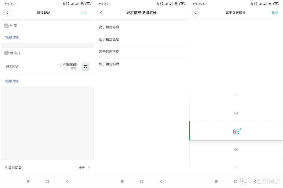 利用蓝牙温湿度计解决除湿机湿度检测不理想的问题