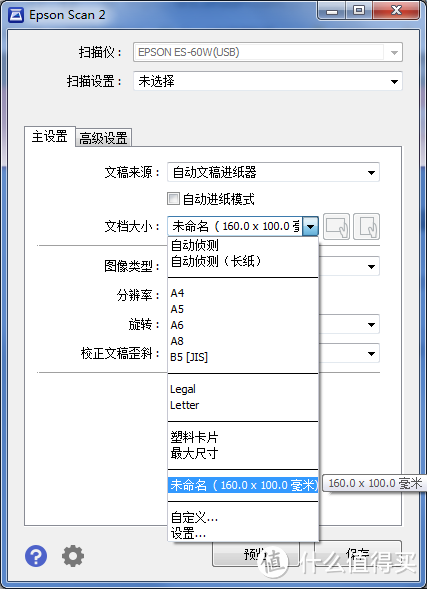 轻巧便携的 Epson ES-60W A4 WIFI便携馈纸式扫描仪