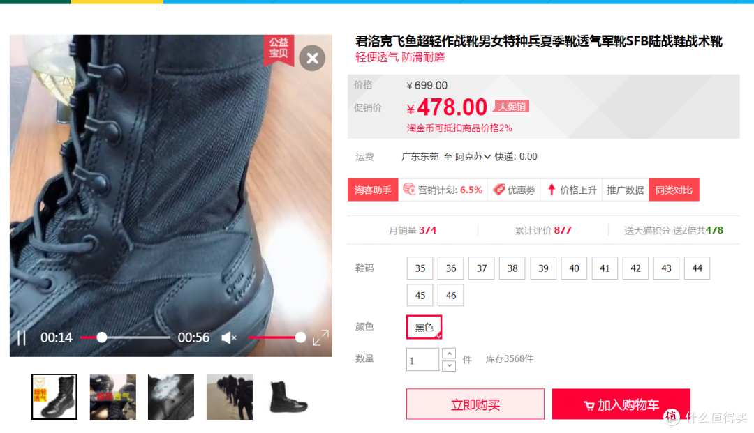 冷门的东西也有山寨的，鱼塘里第一次翻船