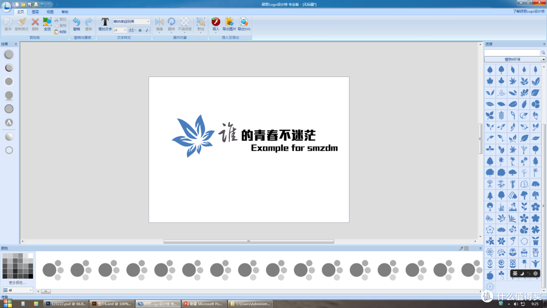 我简单做的一个logo