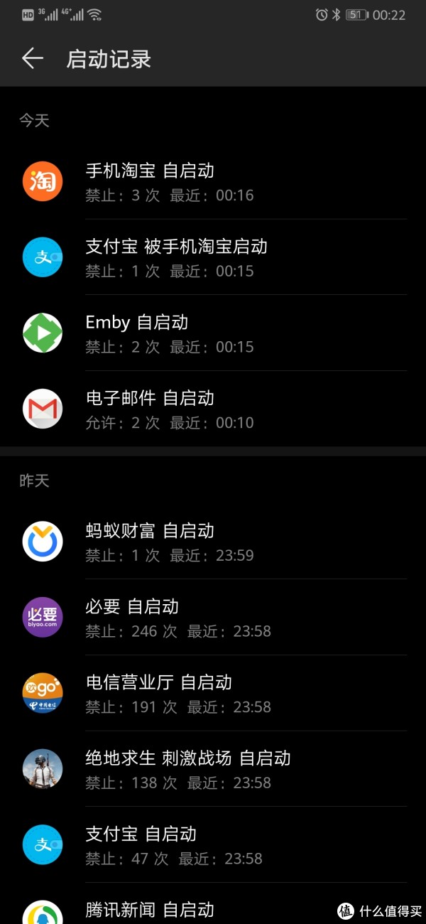 感人的唤醒与自启动。。