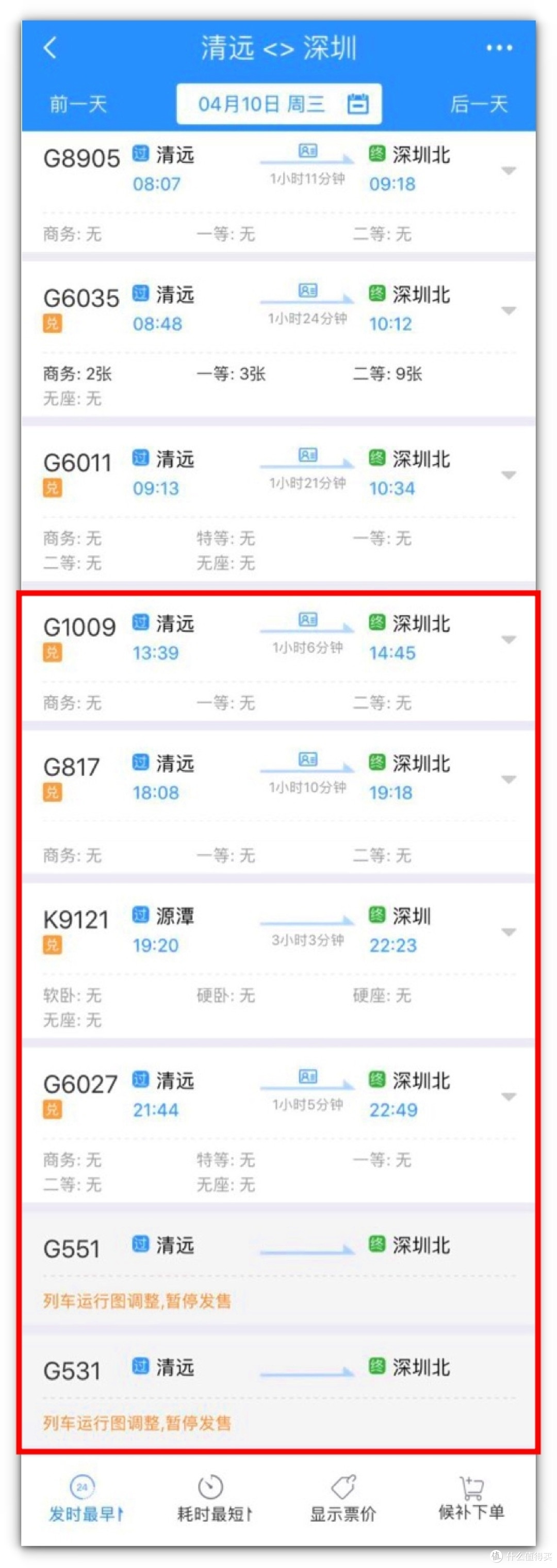 红色区域的才是给跑马人坐的!