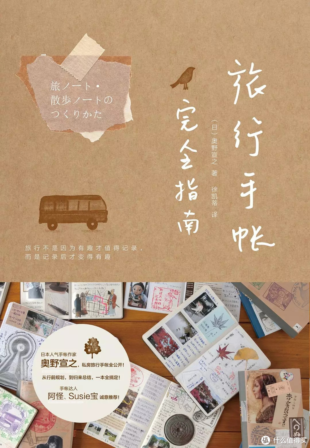 想玩手帐?这5本书带你入坑带你飞