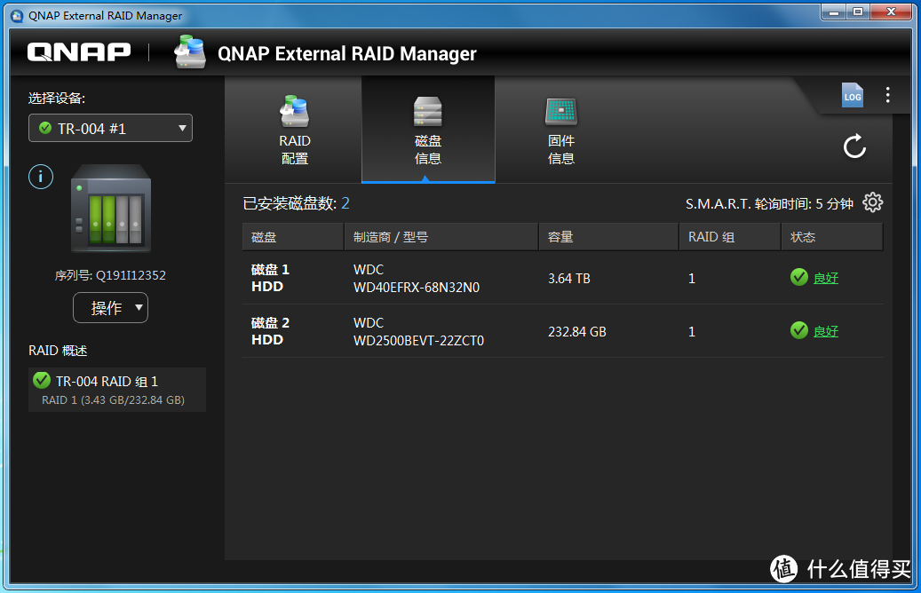 QNAP 威联通TR-004磁盘阵列外接盒使用教程