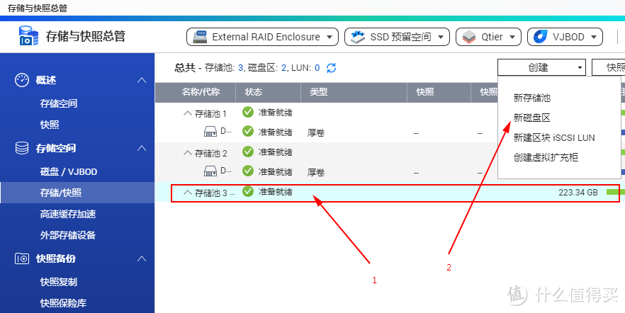 QNAP 威联通TR-004磁盘阵列外接盒使用教程