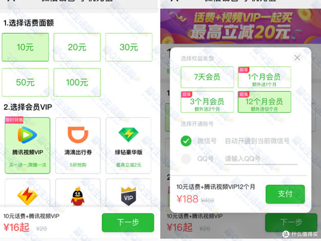 3月免费优惠视频会员大合集 总有一个适合你!