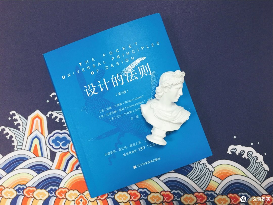 解读那些工作和生活中的《设计的法则》