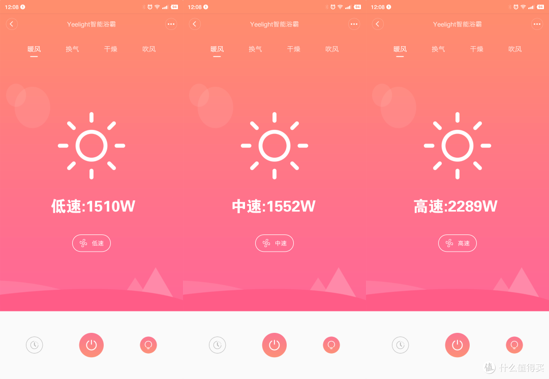 卫生间自动化的终极选择—YEELIGHT智能浴霸