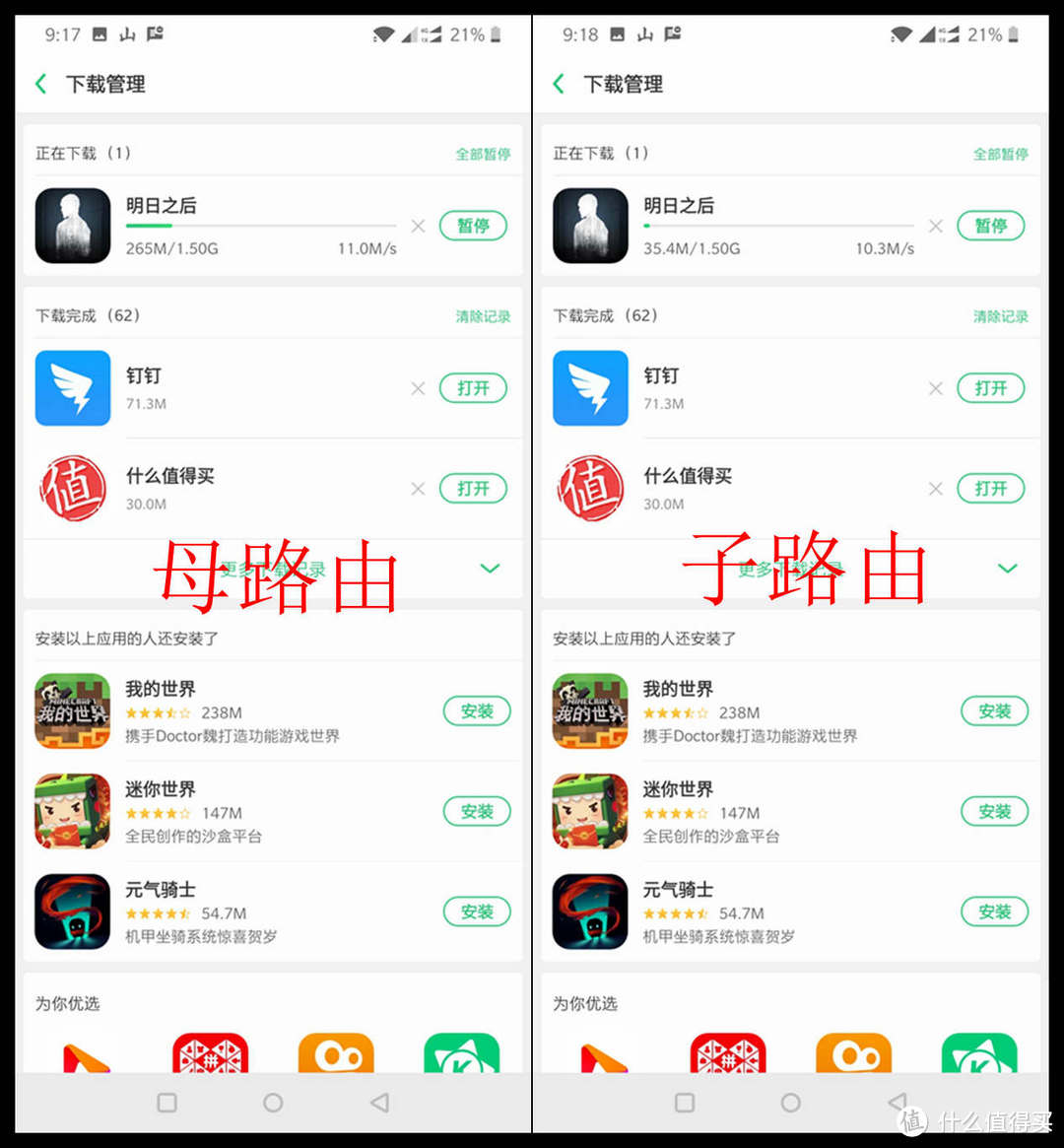 千兆网口，电力传输，大户型居室完美解决方案——华为路由Q2+Pro+千兆子母路由简单评测