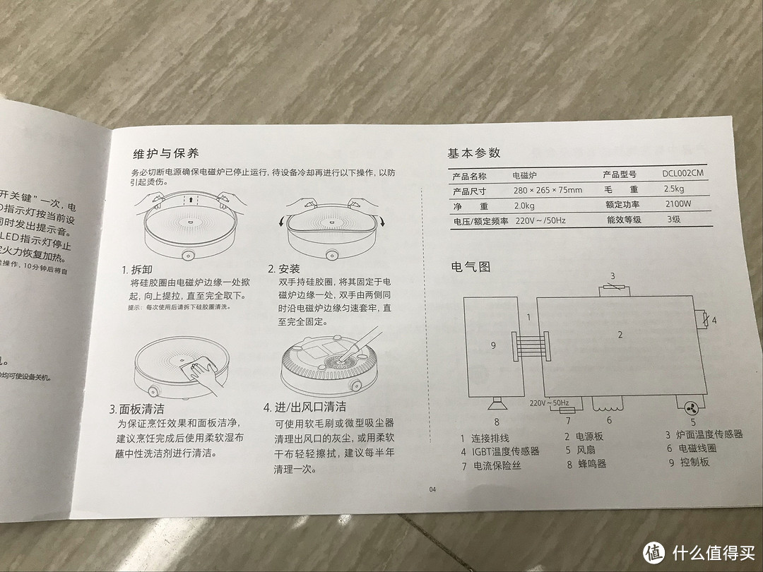 米坑有毒 再入电磁炉青春版