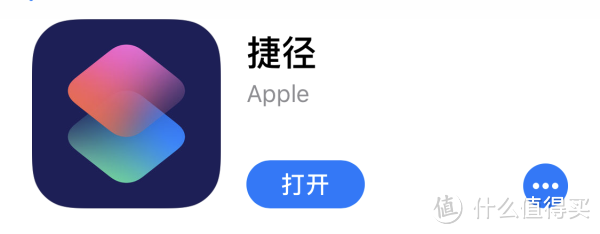 iOS捷径详细使用教程，配合捷径规则让iPhone使用效率大大提升