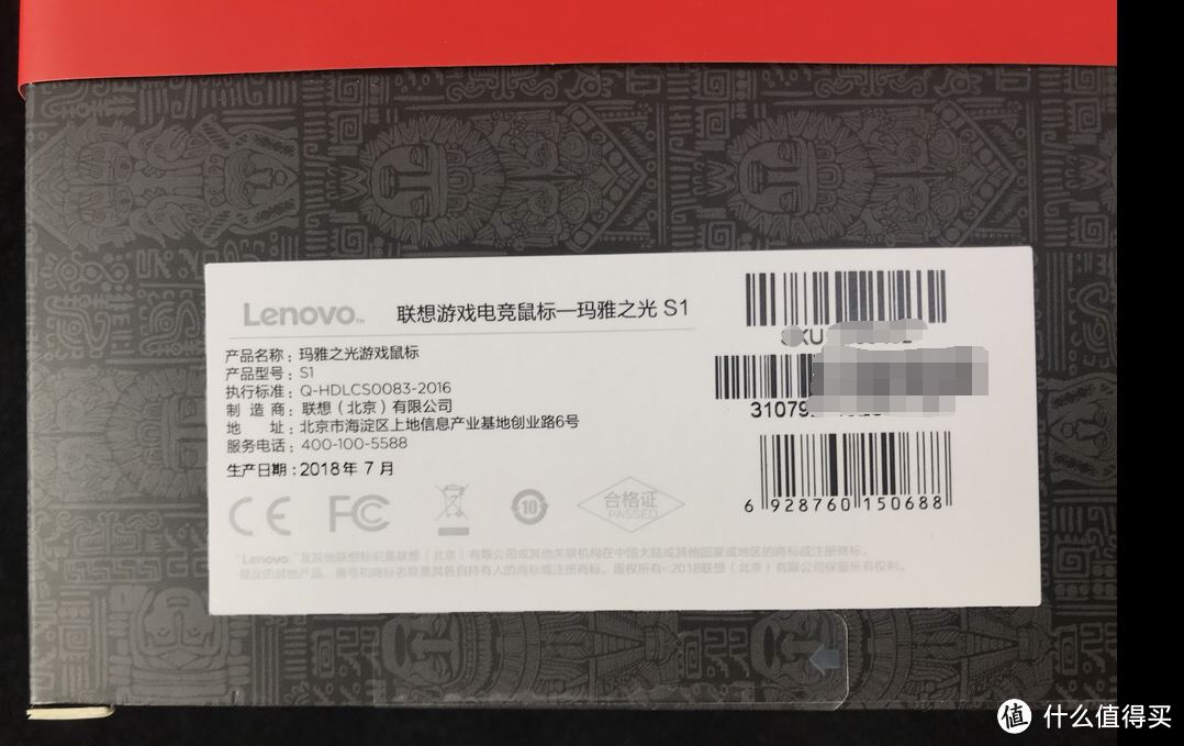 就是这个光，就要一起爽：联想玛雅之光RGB鼠标、鼠标垫&键盘游戏服务套装