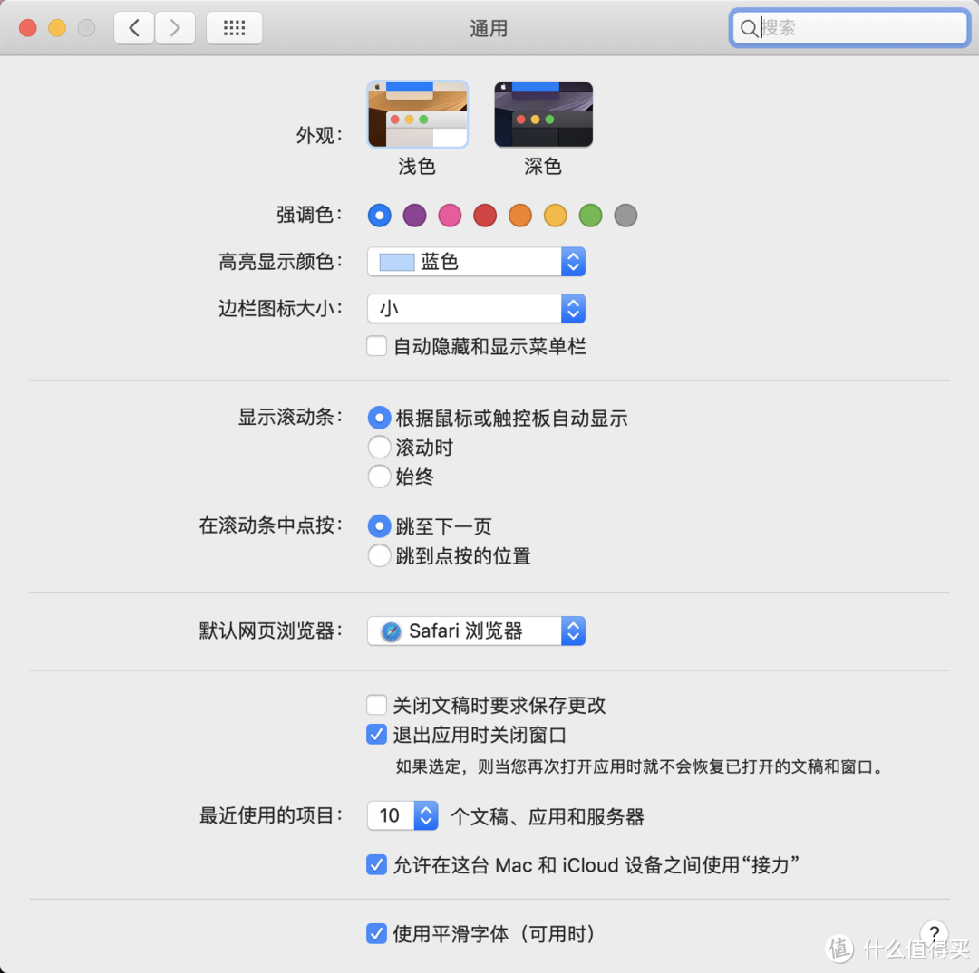 MACOS初体验，MacbookPro2018开箱