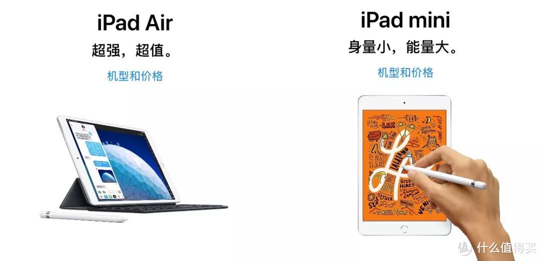 新 iPad Air 还是 mini？买前必看！