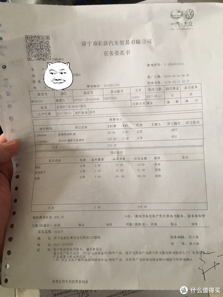 告别东哥京保养，重回大众4S：2017款宝来4S“伪二保”体验