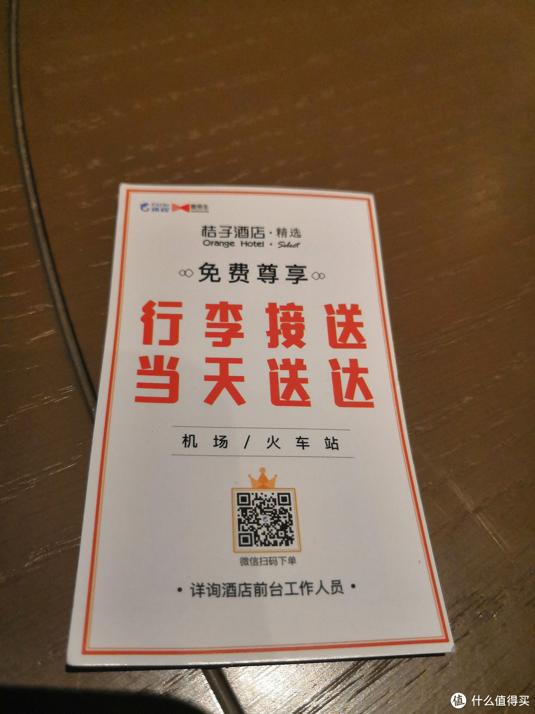 行李接送广告