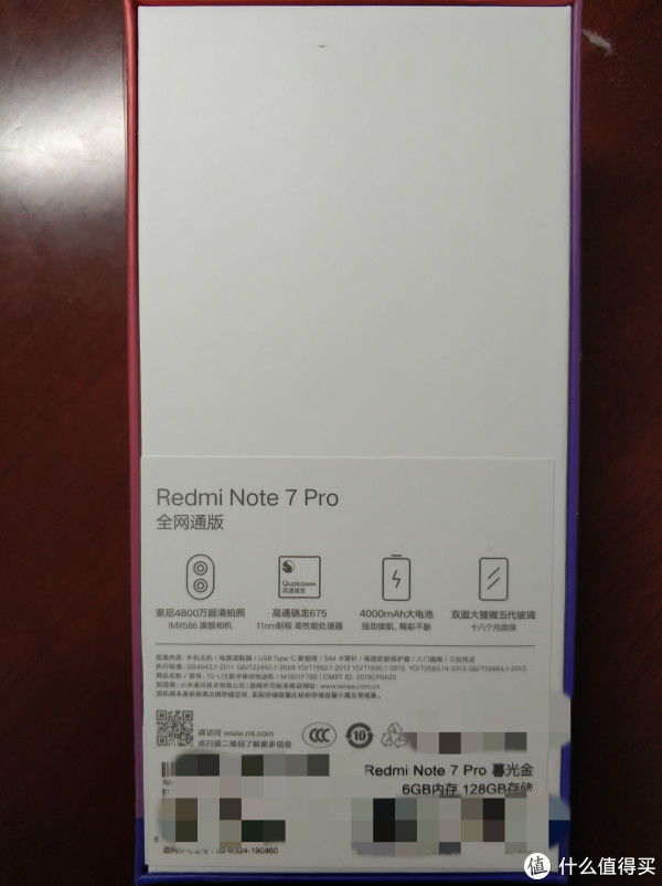 消费降级?红米Redmi Note 7Pro开箱以及简评