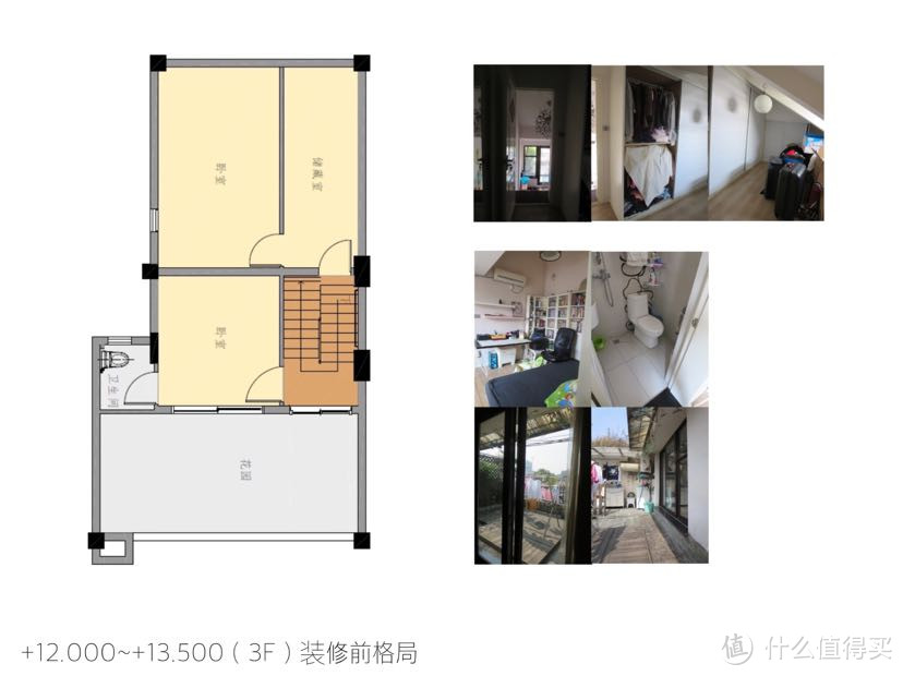 装修日记 | 错层住宅的空间魅力