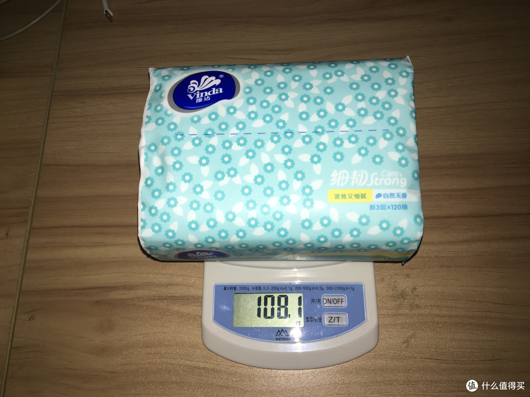 维达抽纸细韧小规格3层120抽