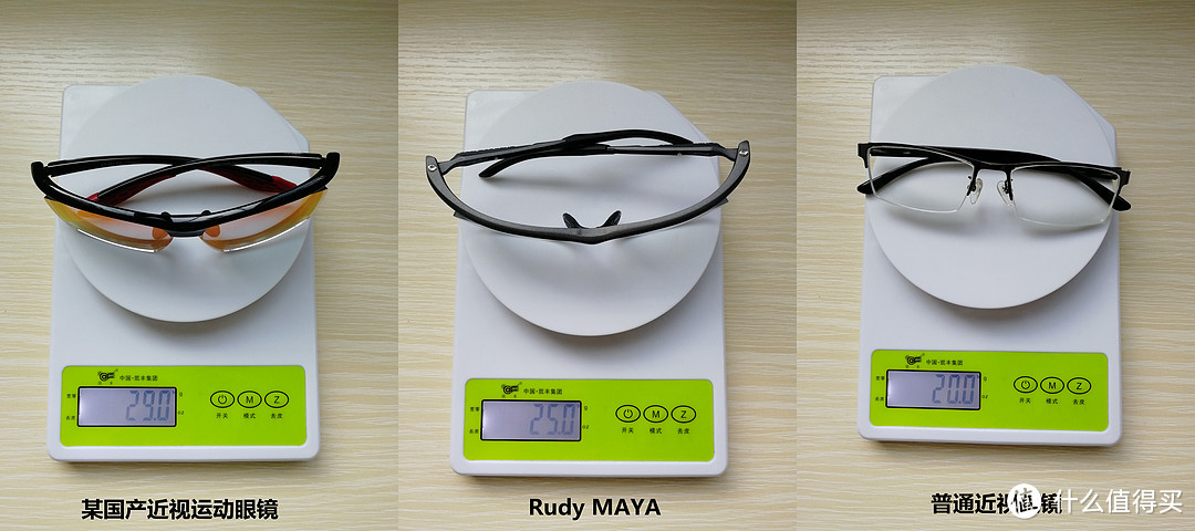 Rudy MAYA一体式近视运动眼镜,工作运动两不误?