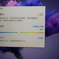 荣耀 MagicBook 锐龙版 笔记本电脑使用总结(配置|设置|显示)