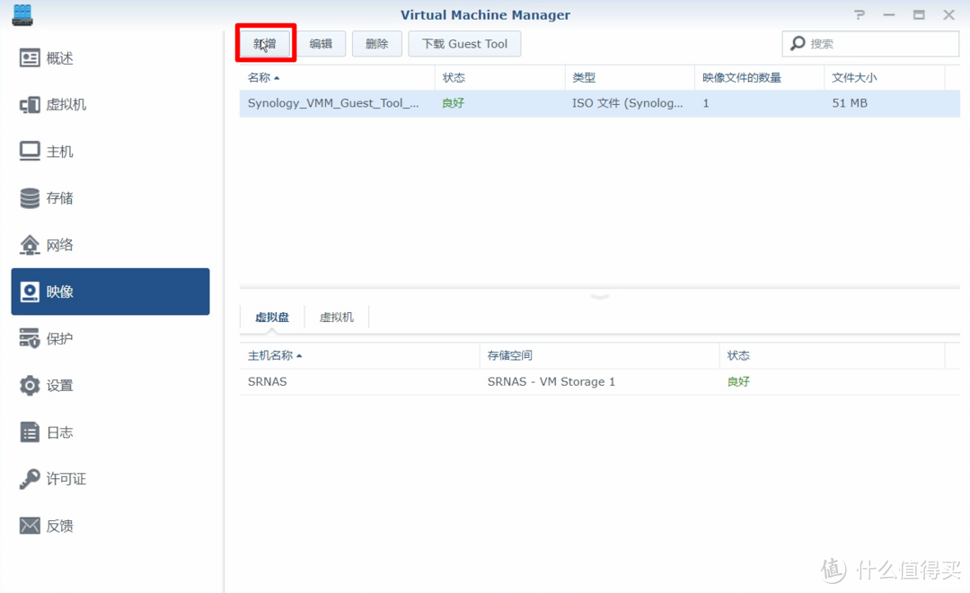 下载完成后点击新增，添加我们自己的镜像