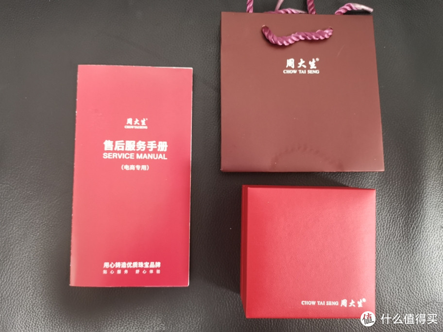 媳妇辛苦了！结婚一年纪念小礼物～周大生6.34g足金手链