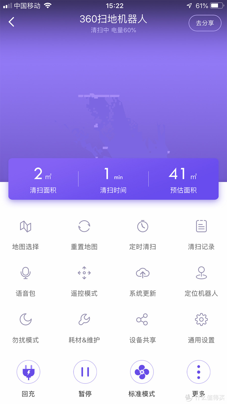 智能清洁小助手开始工作 360扫地机器人S7评测