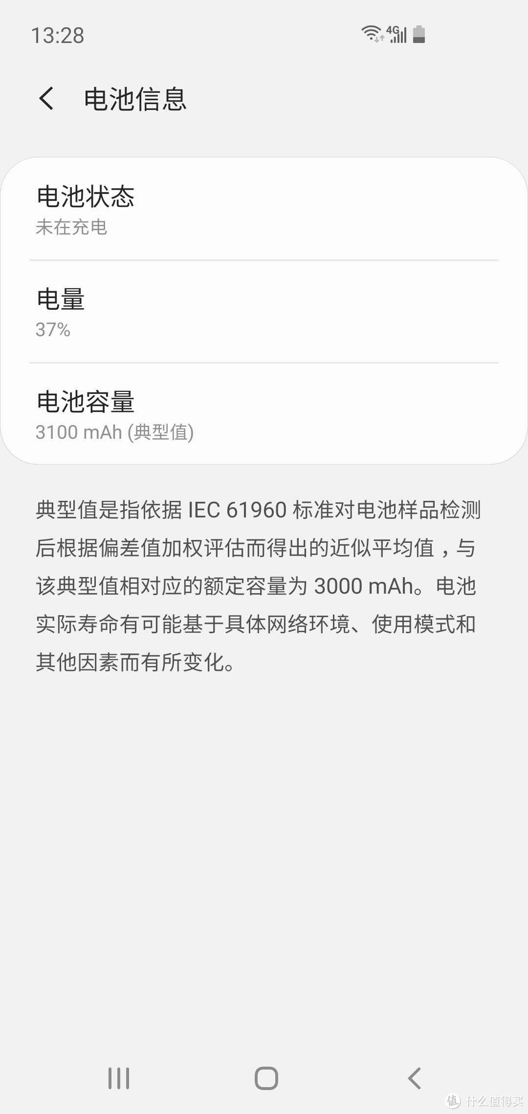 电池太小，难道塞个S10的3400毫安都进不去？