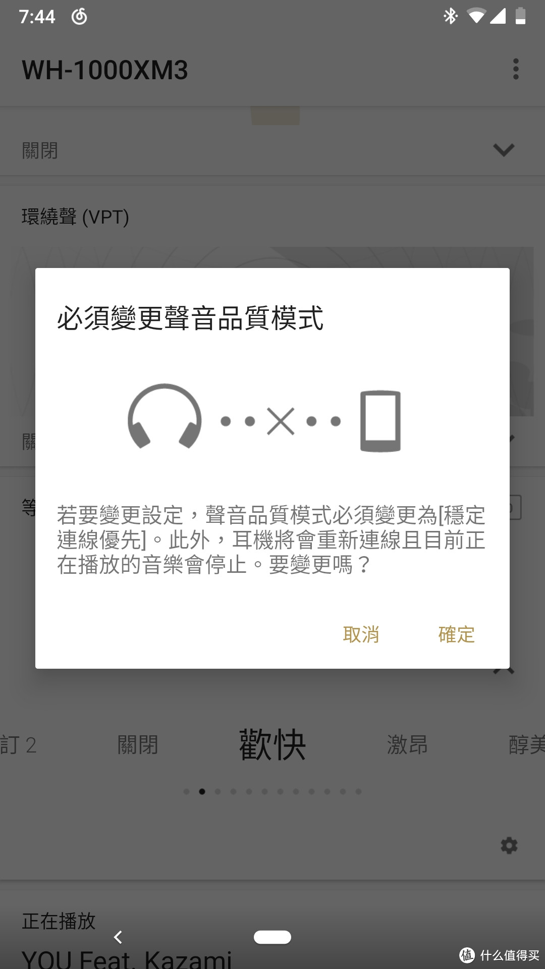 这个app也是蠢的很，还不能用ldac