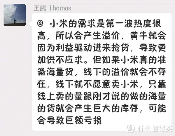 线上渠道只是非主流?论小米饥饿营销的必要性!