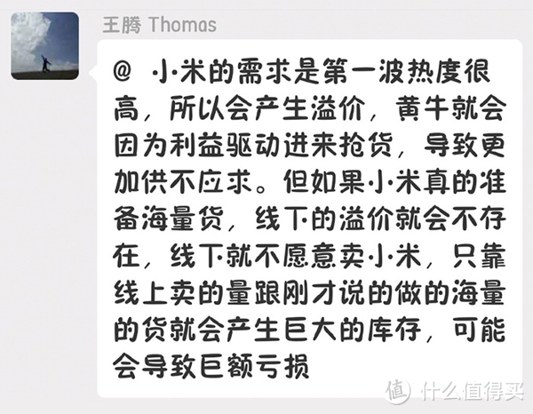 线上渠道只是非主流？论小米饥饿营销的必要性！