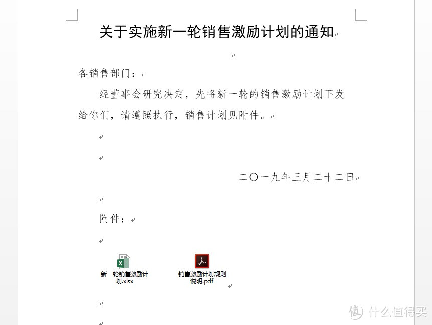 省下时间摸鱼，不可错过的9个Word操作技巧