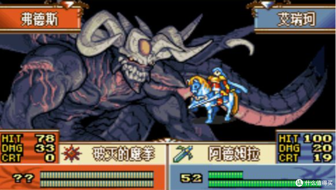 从五万元一套的神游GBA游戏引发的分享第三弹:火焰之纹章—圣光之魔石