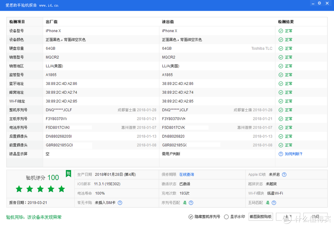 有锁iPhone手机是什么套路？到底能不能买？美版iPhone X 开箱晒单